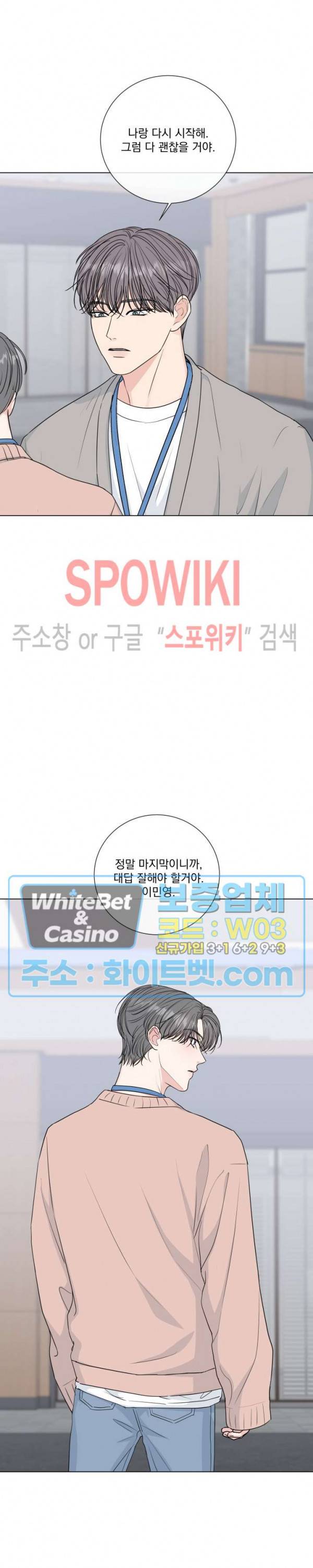 희대의 내연남 40화 26