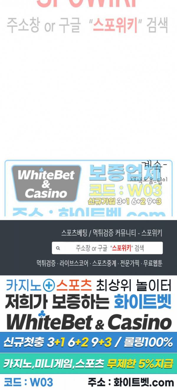 희대의 내연남 40화 27