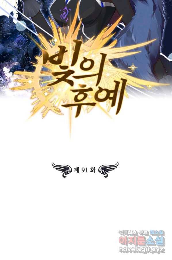 빛의 후예 91화 2