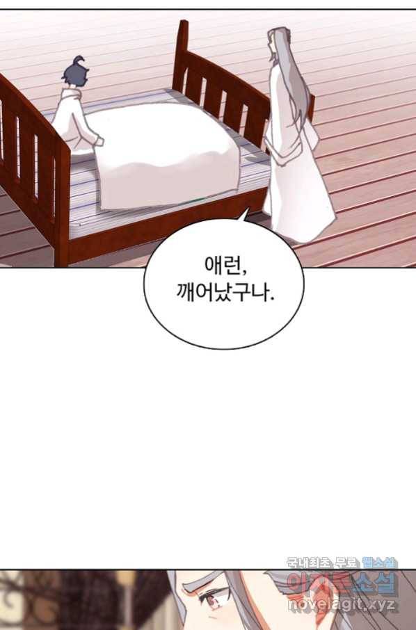 빛의 후예 91화 5