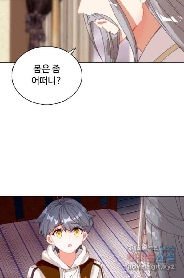 빛의 후예 91화 6
