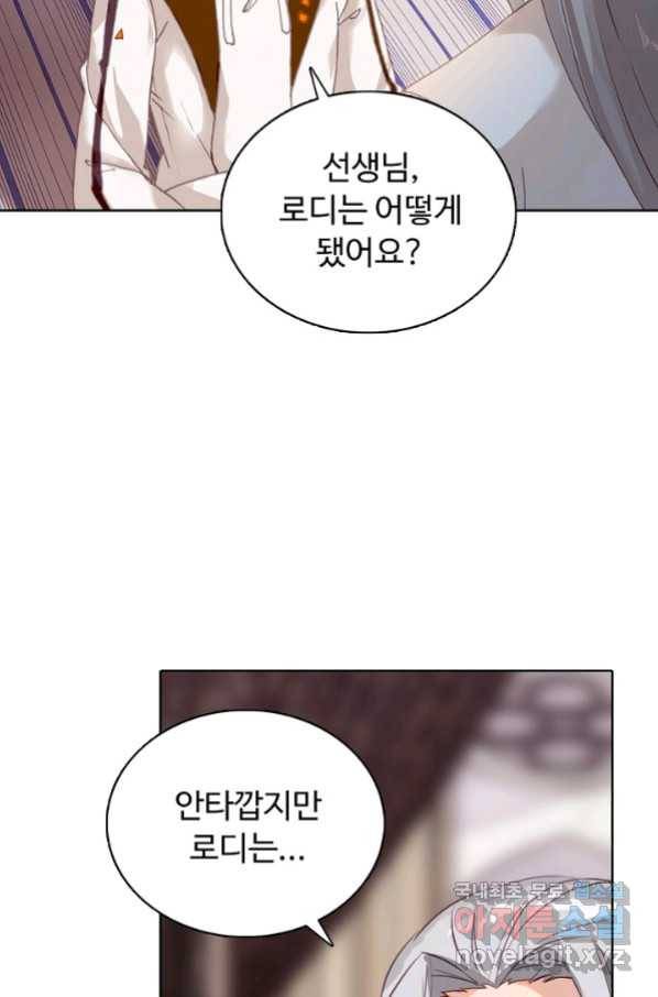빛의 후예 91화 7