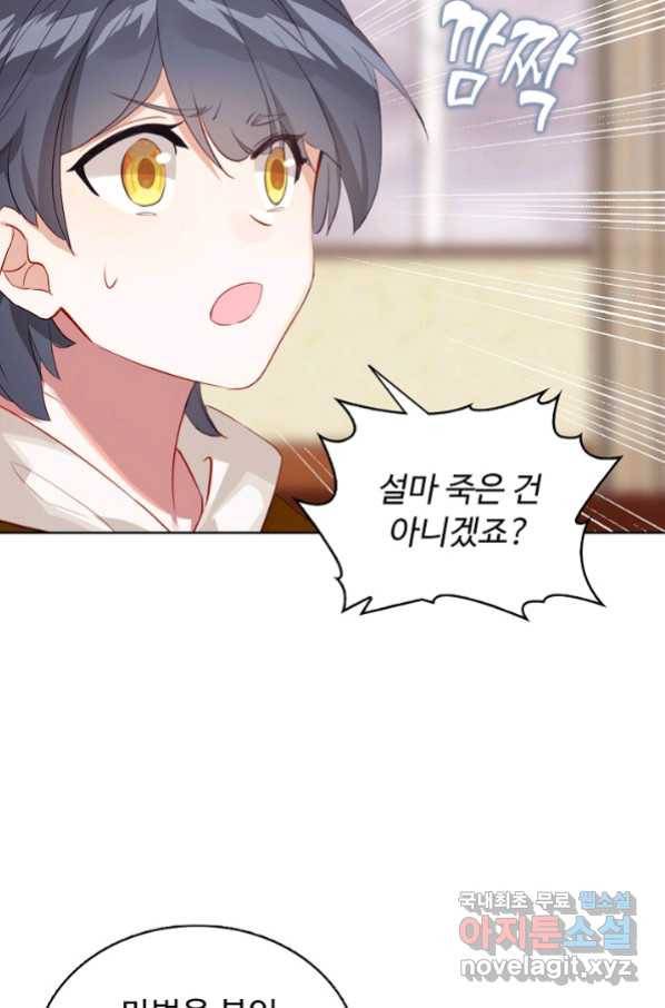 빛의 후예 91화 9