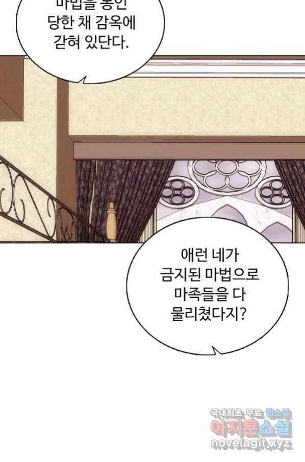 빛의 후예 91화 10