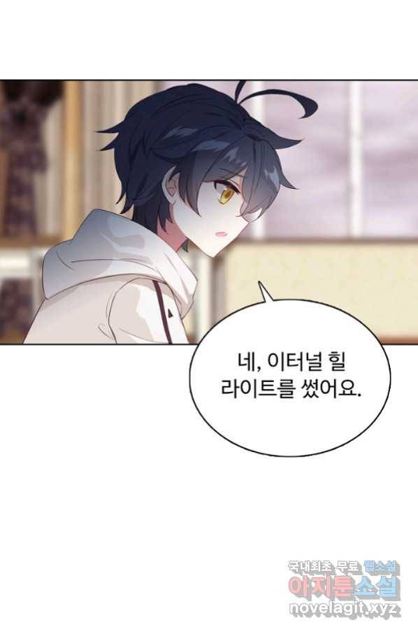 빛의 후예 91화 11