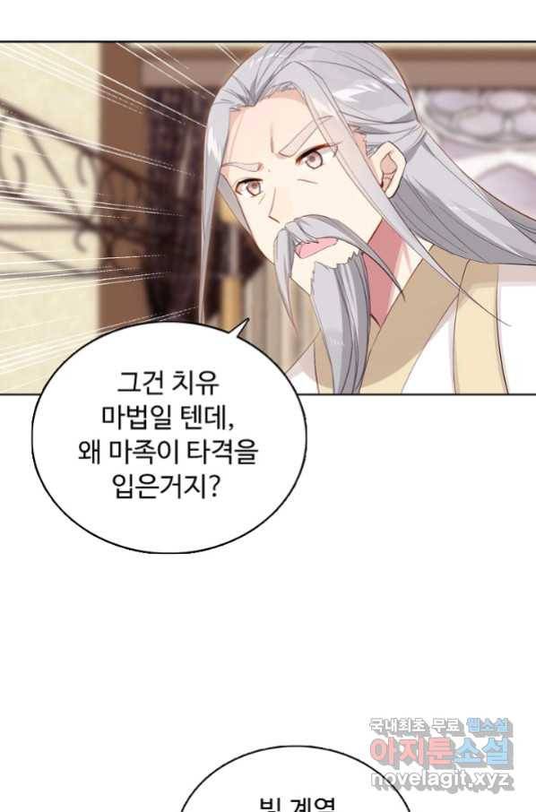 빛의 후예 91화 12