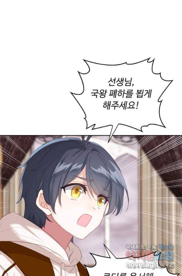 빛의 후예 91화 15