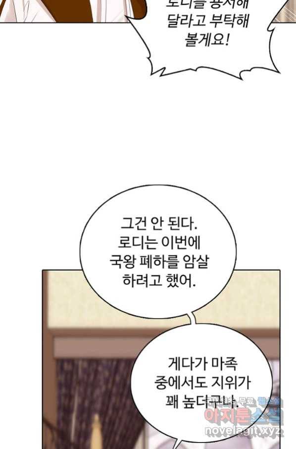 빛의 후예 91화 16