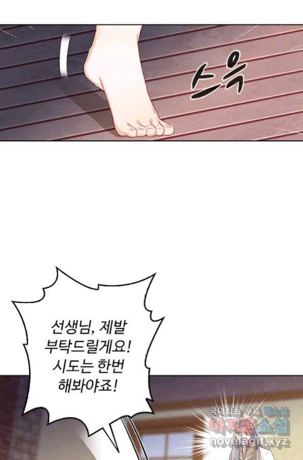 빛의 후예 91화 19