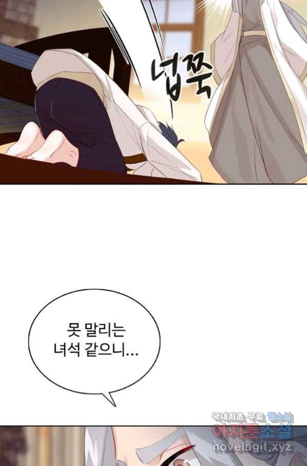 빛의 후예 91화 20