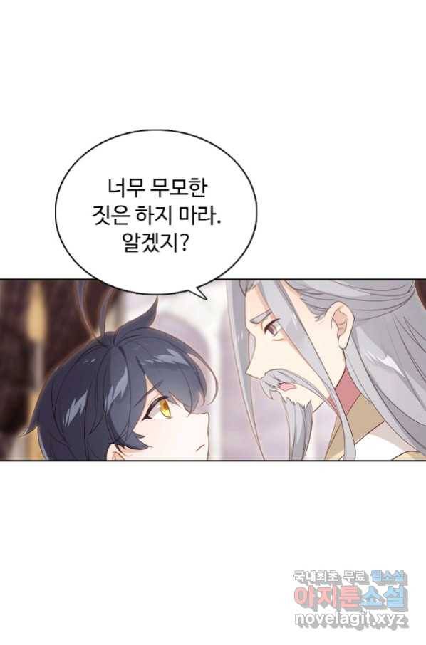 빛의 후예 91화 22