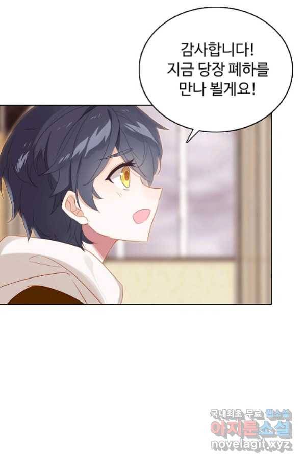 빛의 후예 91화 23