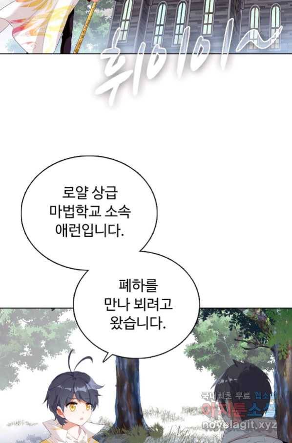 빛의 후예 91화 25