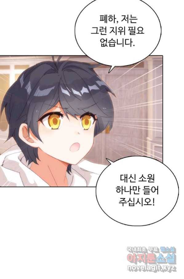 빛의 후예 91화 30