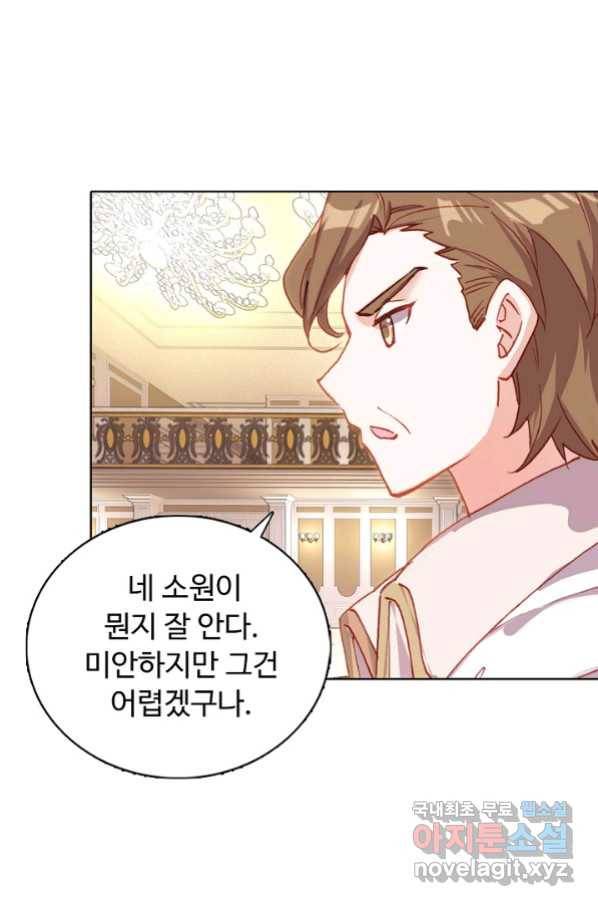 빛의 후예 91화 31