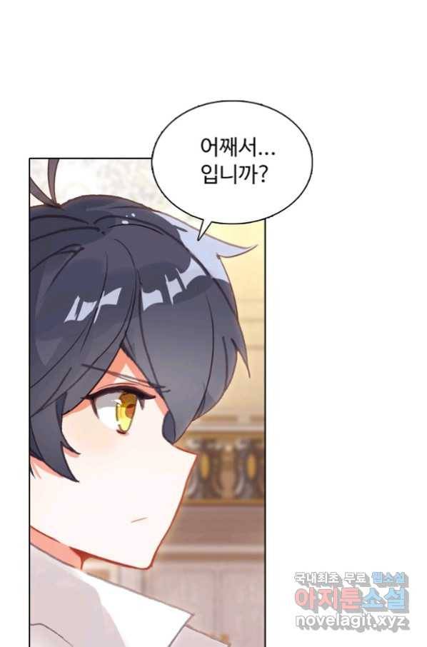 빛의 후예 91화 32