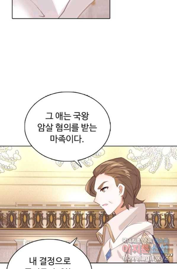 빛의 후예 91화 33