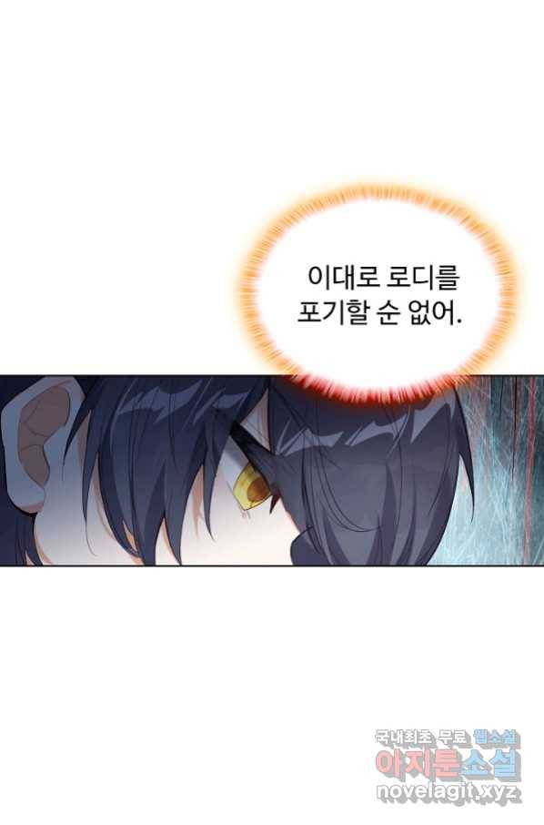 빛의 후예 91화 35