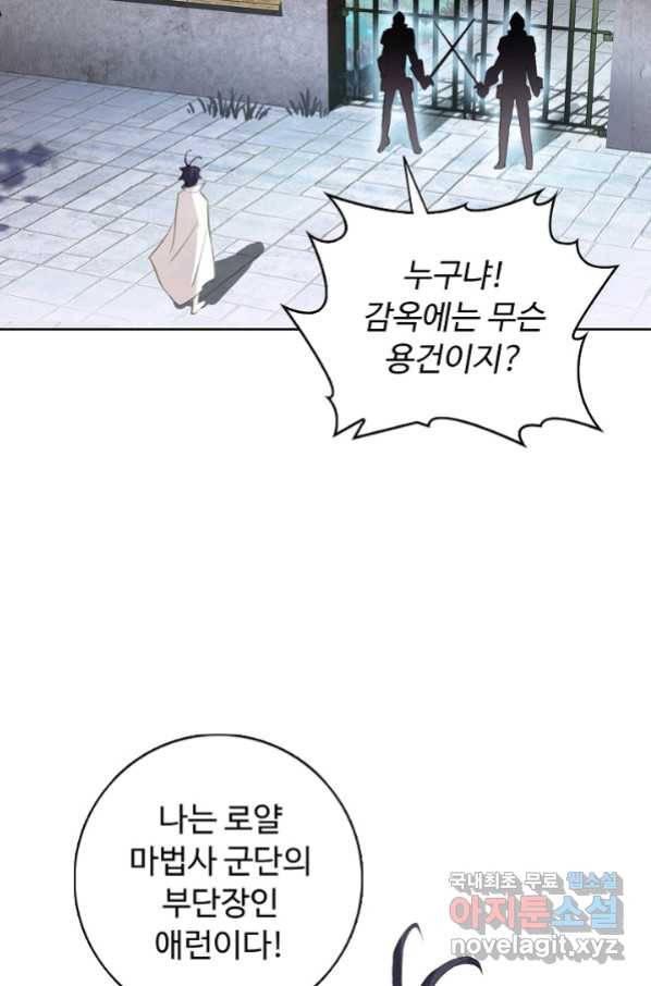 빛의 후예 91화 37