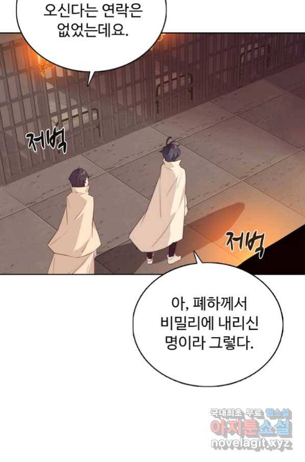빛의 후예 91화 41