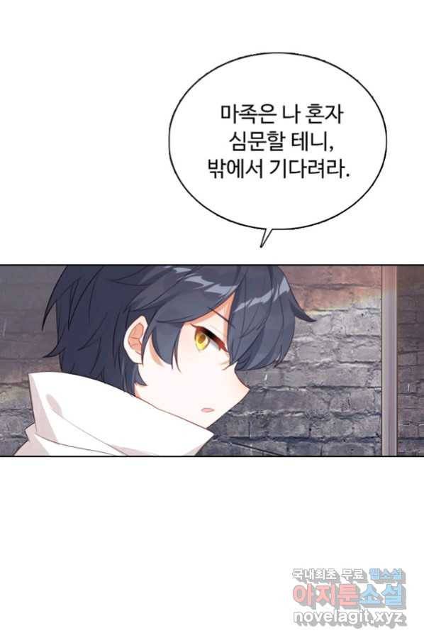 빛의 후예 91화 42