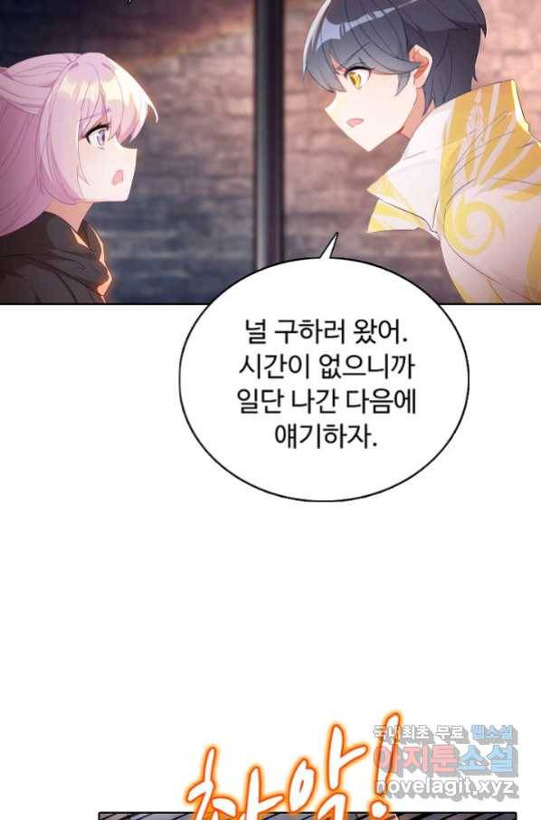빛의 후예 91화 47
