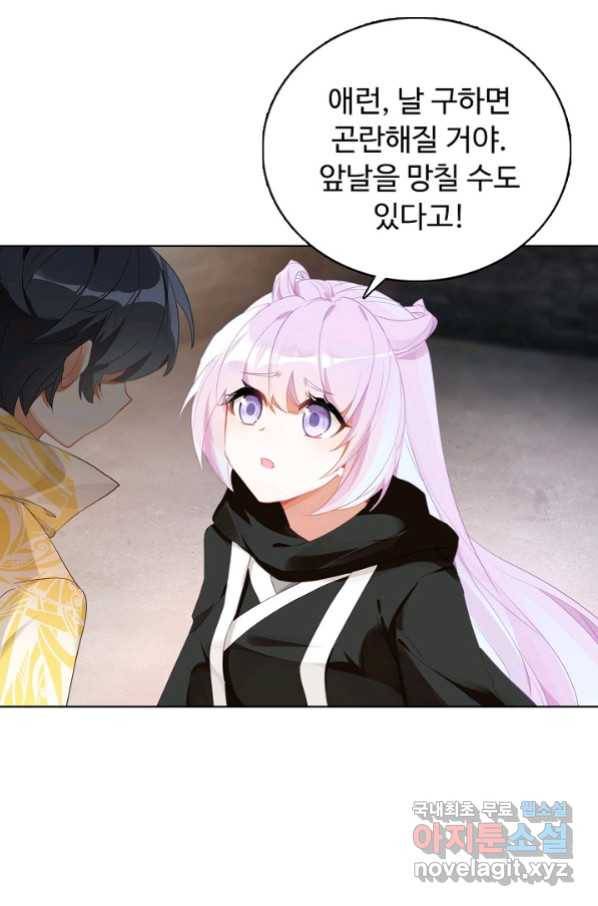 빛의 후예 91화 50