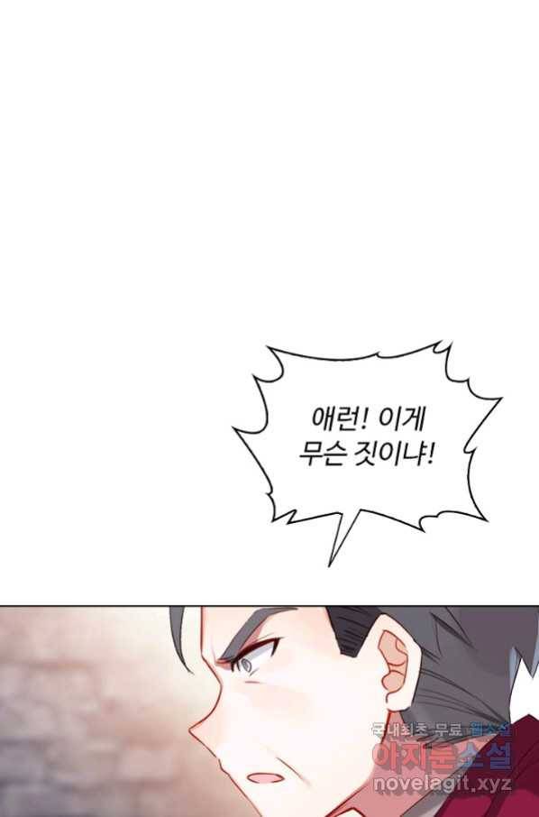 빛의 후예 91화 53