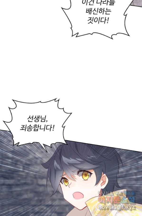 빛의 후예 91화 55