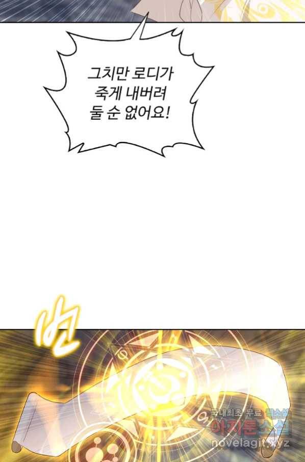 빛의 후예 91화 56