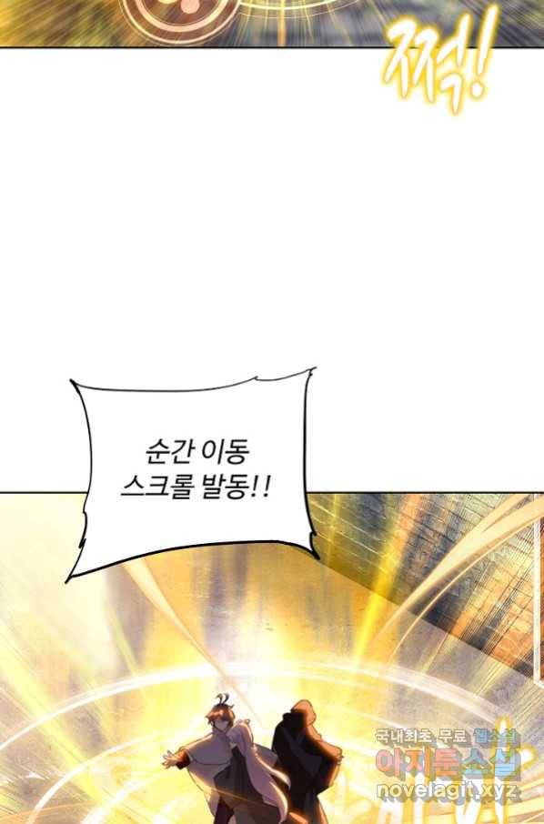 빛의 후예 91화 57