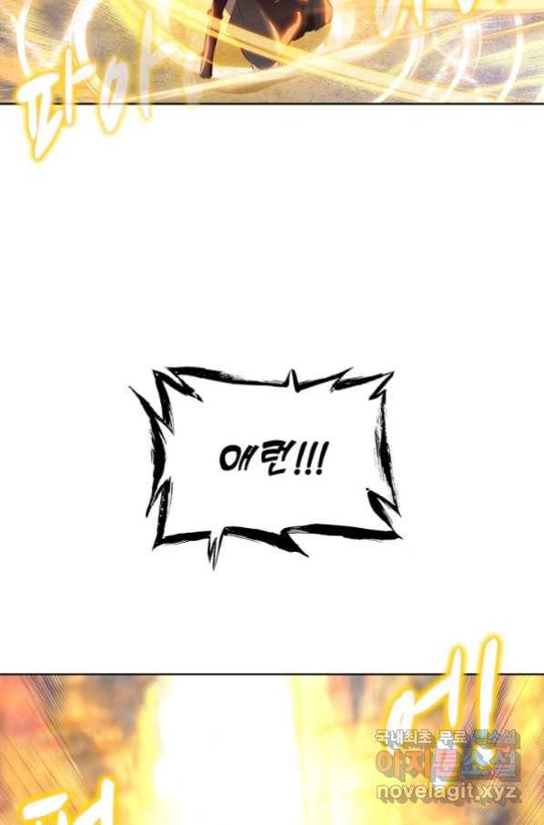 빛의 후예 91화 58