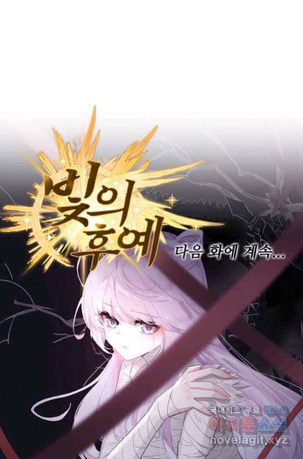 빛의 후예 91화 60