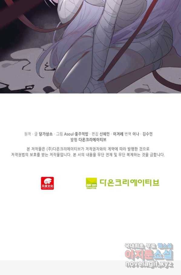 빛의 후예 91화 61