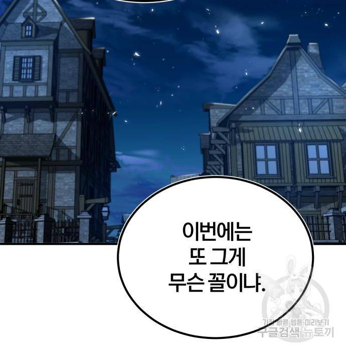 아카데미에 위장취업당했다 11화 2
