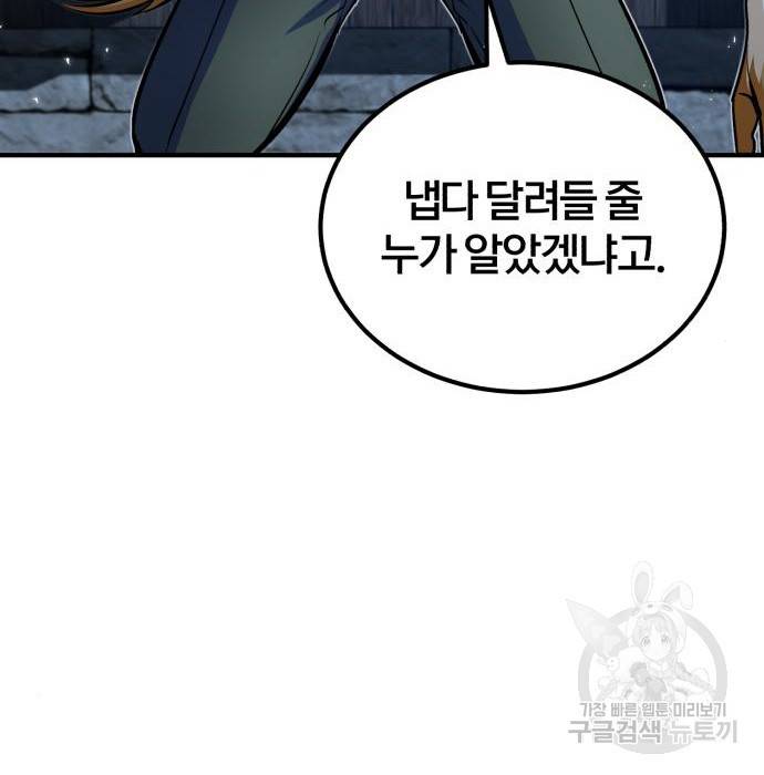 아카데미에 위장취업당했다 11화 7