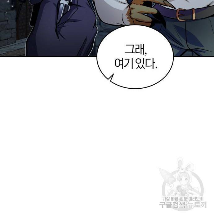 아카데미에 위장취업당했다 11화 15
