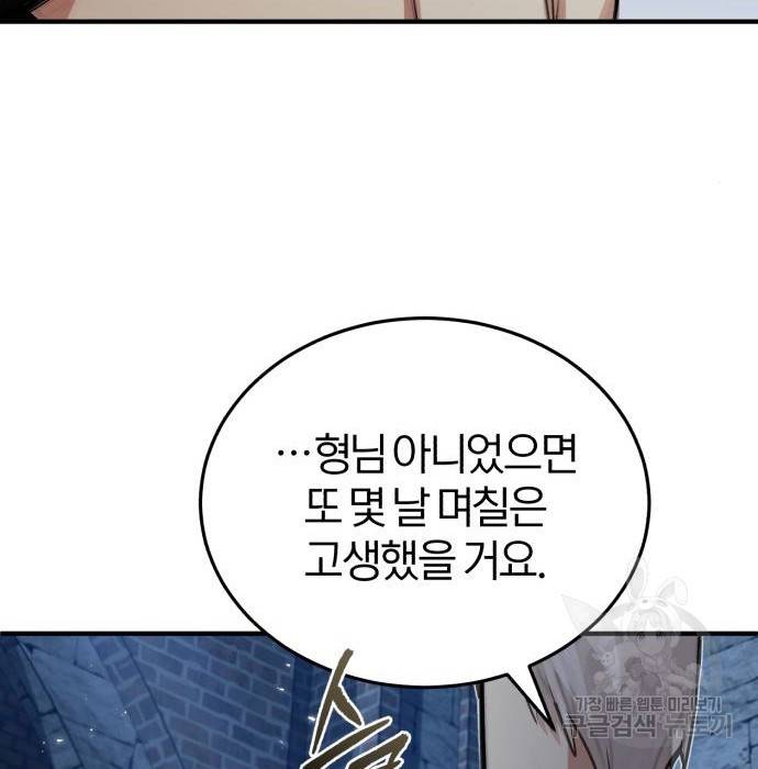 아카데미에 위장취업당했다 11화 19