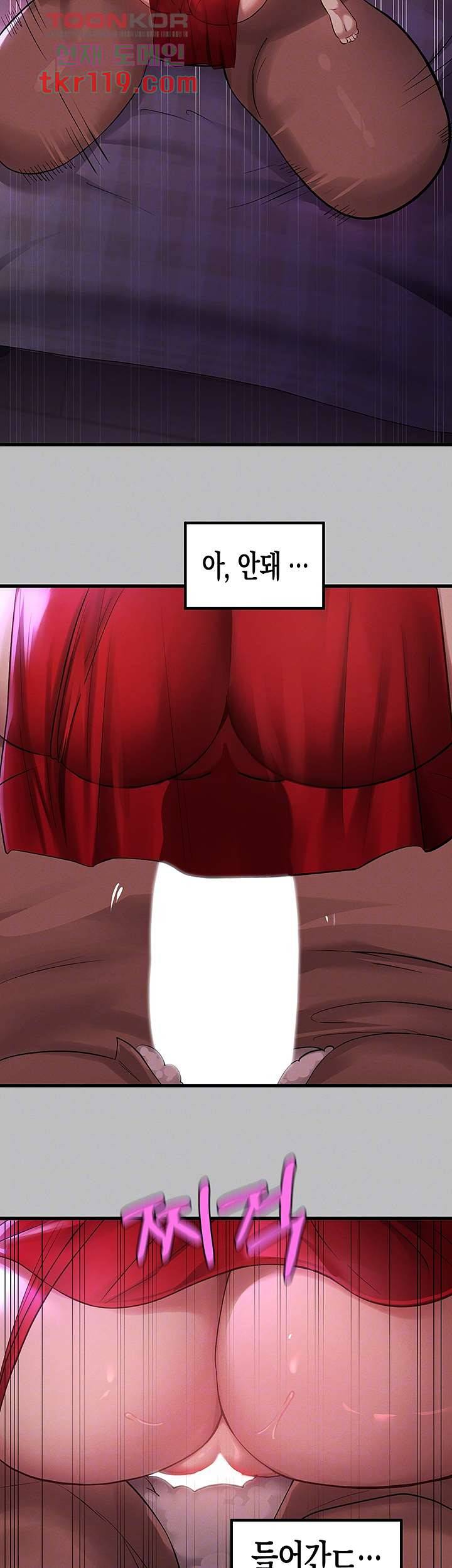 건물주 누나 52화 8
