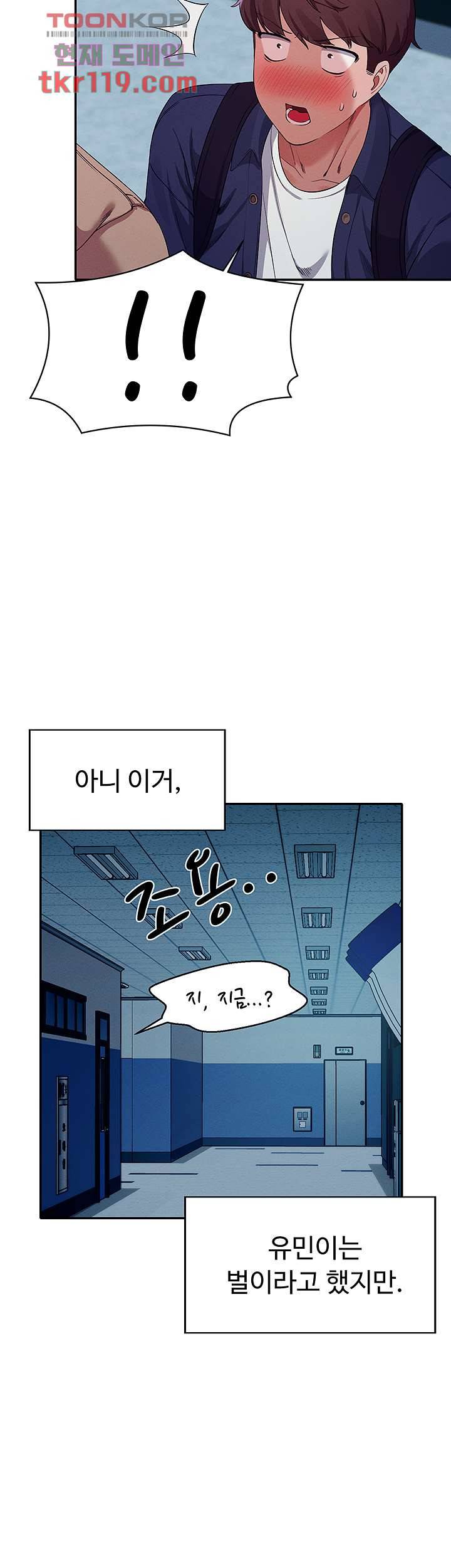 공대엔 여신이 없다? 34화 2
