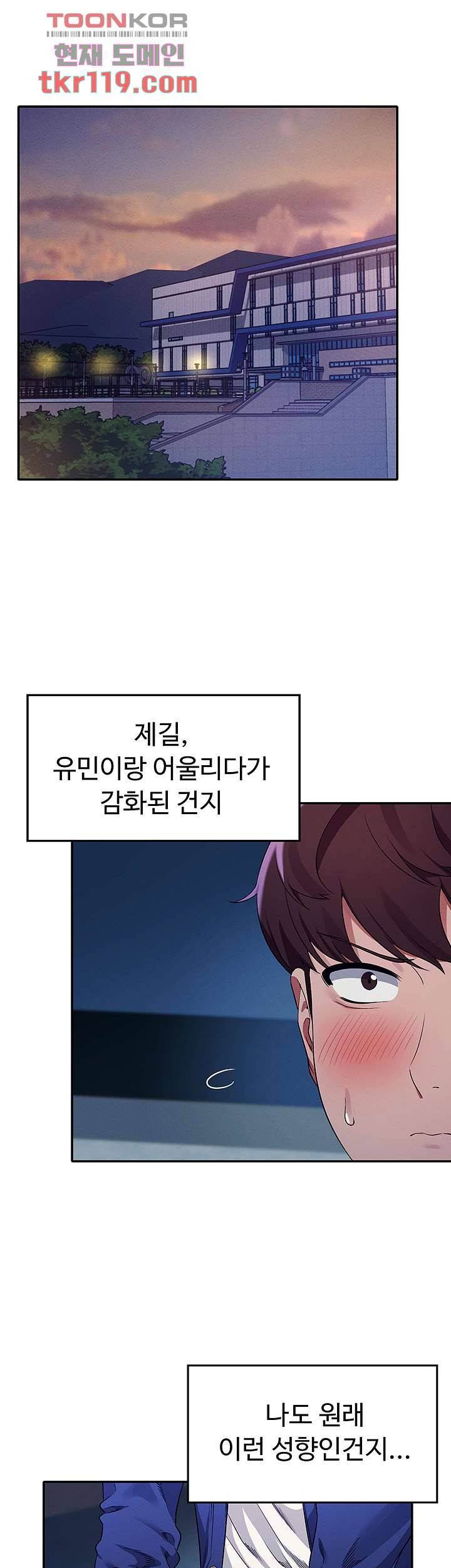 공대엔 여신이 없다? 34화 5