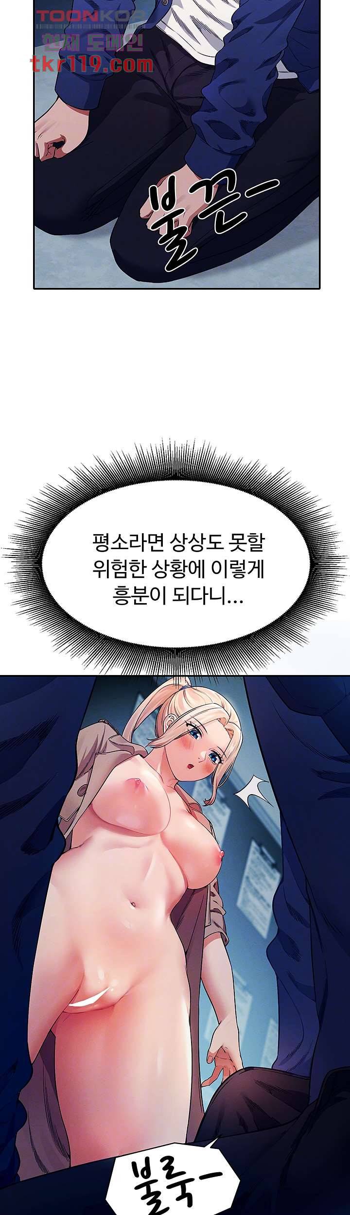 공대엔 여신이 없다? 34화 6