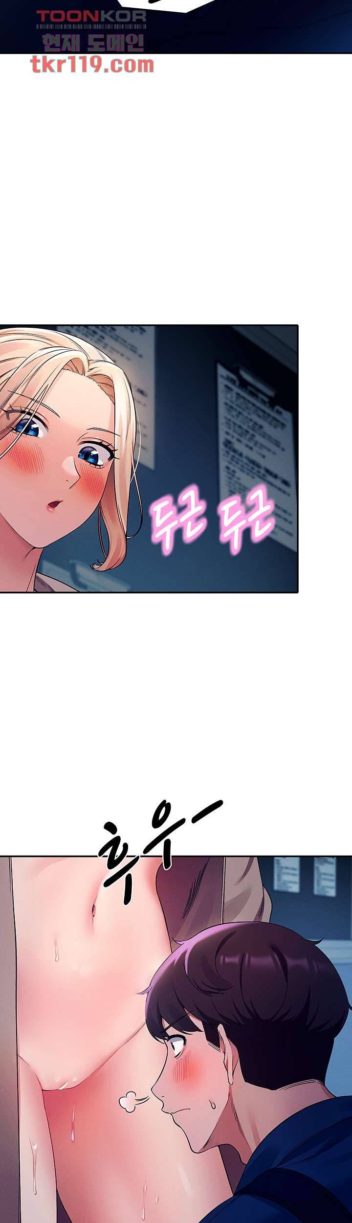 공대엔 여신이 없다? 34화 7
