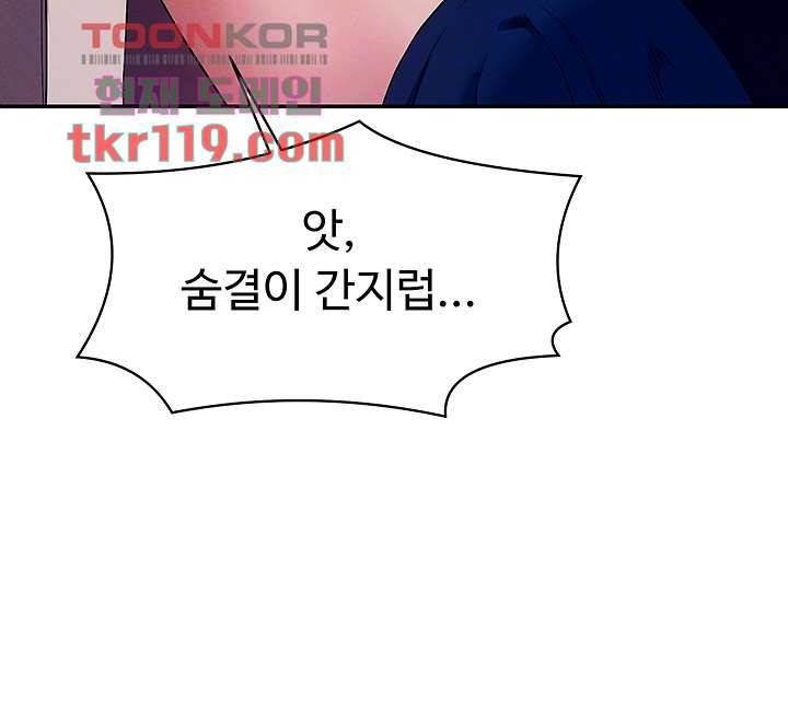 공대엔 여신이 없다? 34화 8