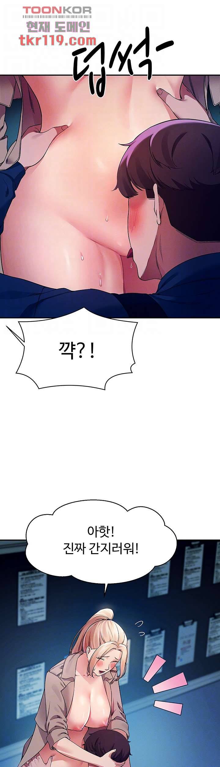 공대엔 여신이 없다? 34화 9