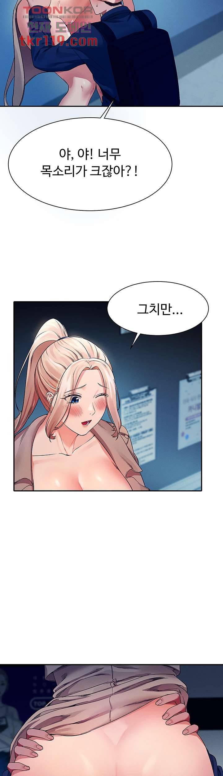 공대엔 여신이 없다? 34화 10