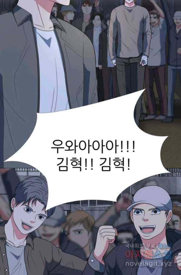 고교최강 74화 2