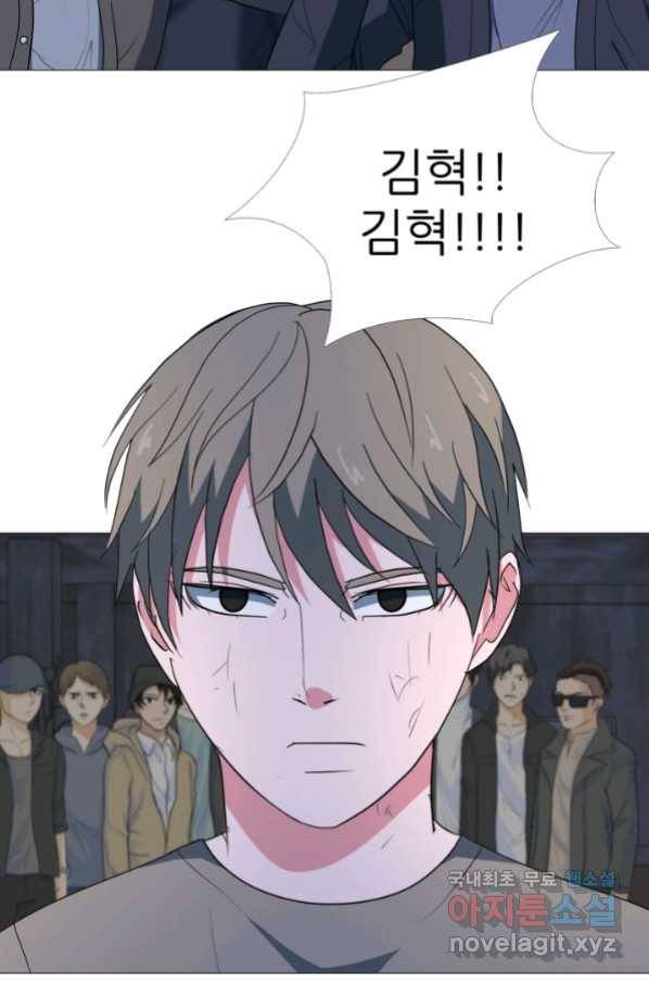 고교최강 74화 3