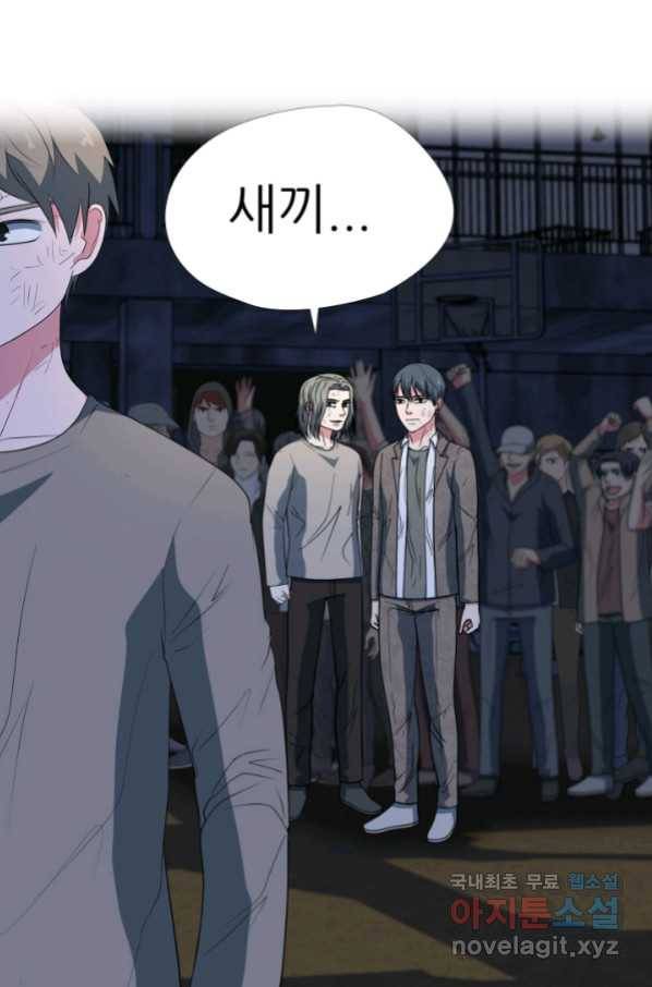 고교최강 74화 4