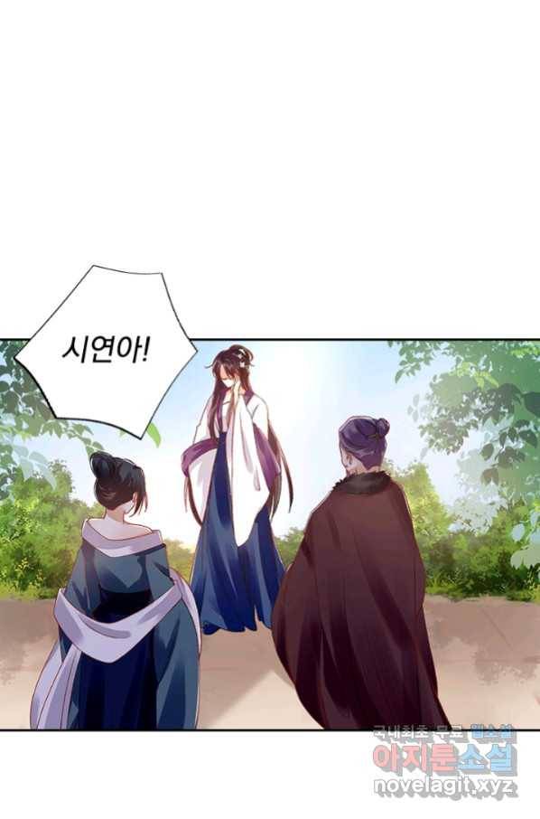사월이 다시 오면 112화 1